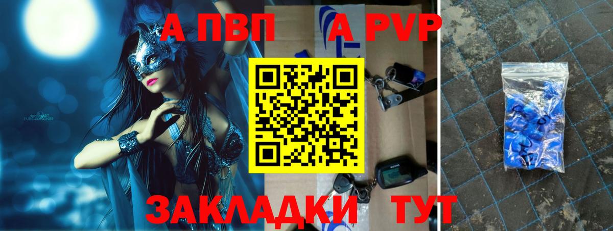 A PVP Соль  Вход с VPN  APVP крисы CK  Йошкар-Ола  Alpha-PVP  APVP мука 