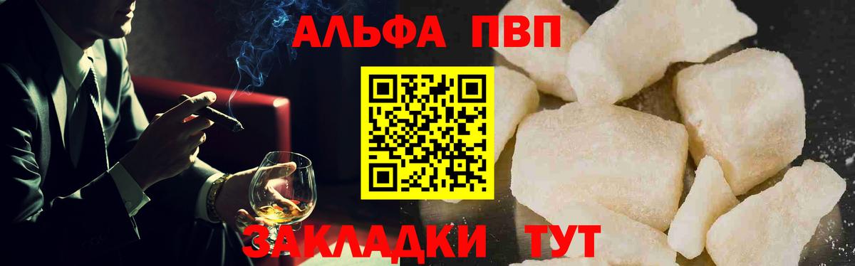 Alpha-PVP кристаллы Йошкар-Ола