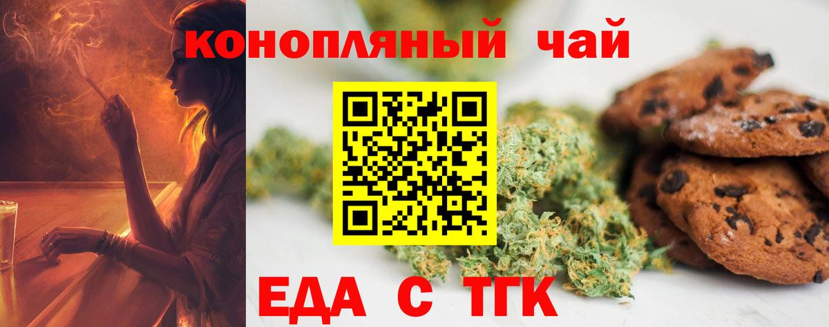 Йошкар-Ола  Cannafood марихуана  Вход с VPN 