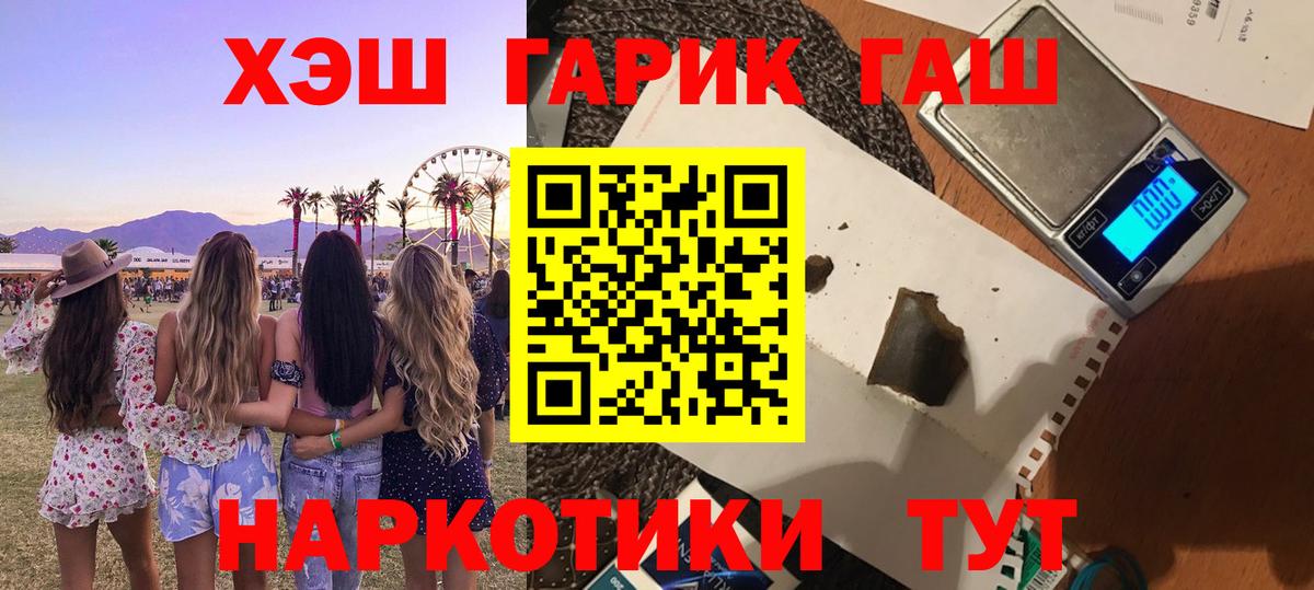 ГАШ Изолятор  Вход с VPN  Йошкар-Ола  Гашиш 40% ТГК 