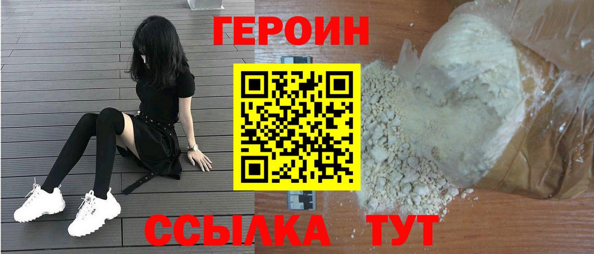 Героин герыч Йошкар-Ола