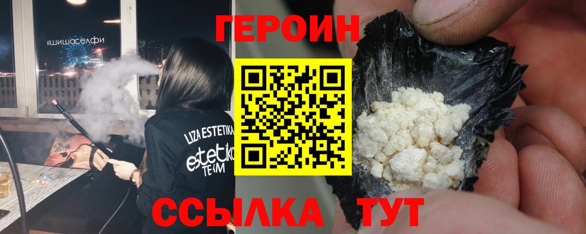 Героин  Вход с VPN  Йошкар-Ола  Героин герыч 