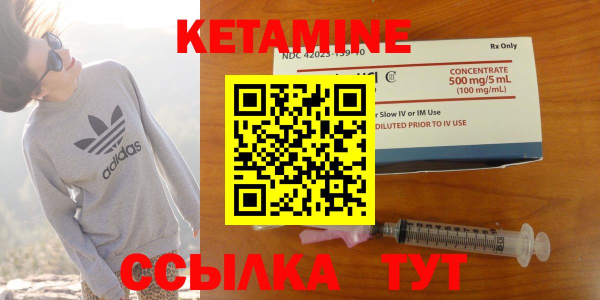 Йошкар-Ола  КЕТАМИН ketamine  Вход с VPN  КЕТАМИН ketamine 