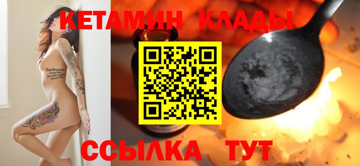 Кетамин ketamine Йошкар-Ола