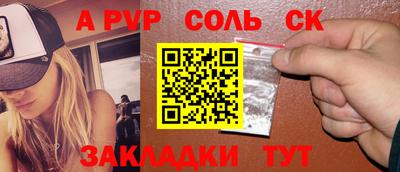 a pvp Кунгур