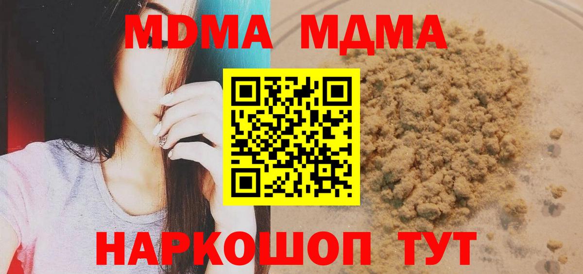 Йошкар-Ола  МДМА VHQ  МДМА Molly  МДМА  Вход с VPN 