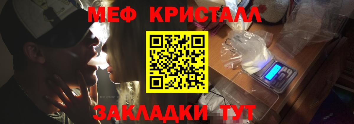 МЕФ  Меф кристаллы  Йошкар-Ола  Вход с VPN  МЯУ-МЯУ кристаллы 