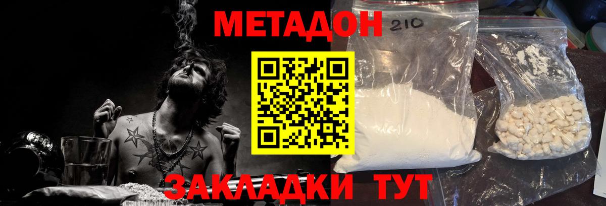 Метадон мёд  Метадон VHQ  Вход с VPN  Йошкар-Ола 