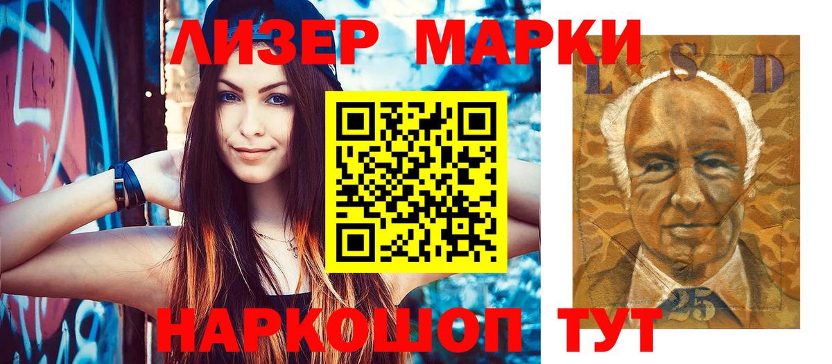 Наркотические марки 1500мкг  Вход с VPN  Наркотические марки 1500мкг  Йошкар-Ола 