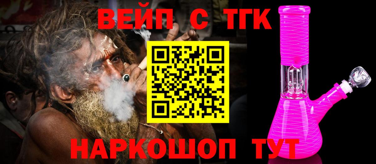 Дистиллят ТГК Wax Йошкар-Ола