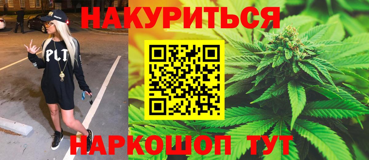 Канабис OG Kush Йошкар-Ола